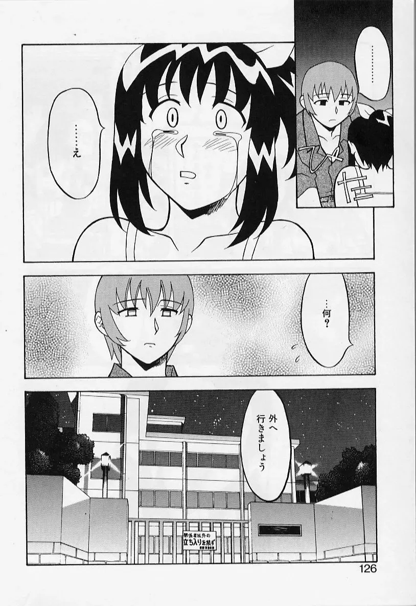 [Yanagi Masashi] Kawai onna to yobaretai Fhentai - Page 126