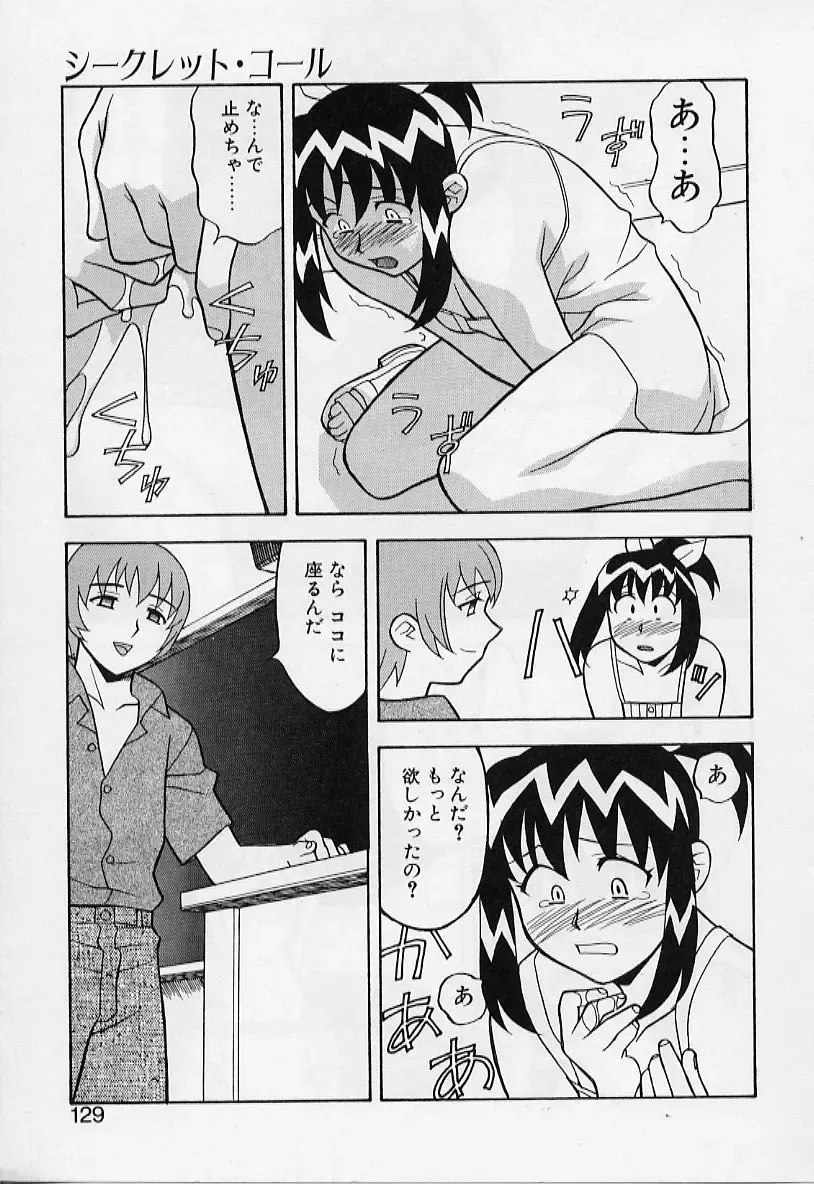 [Yanagi Masashi] Kawai onna to yobaretai Fhentai - Page 129