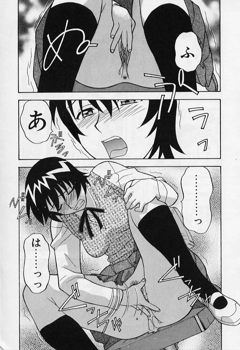 [Yanagi Masashi] Kawai onna to yobaretai Fhentai - Page 15