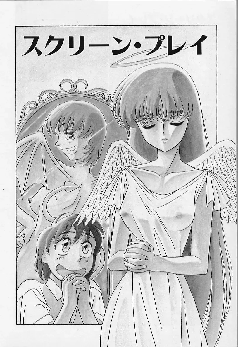 [Yanagi Masashi] Kawai onna to yobaretai Fhentai - Page 162