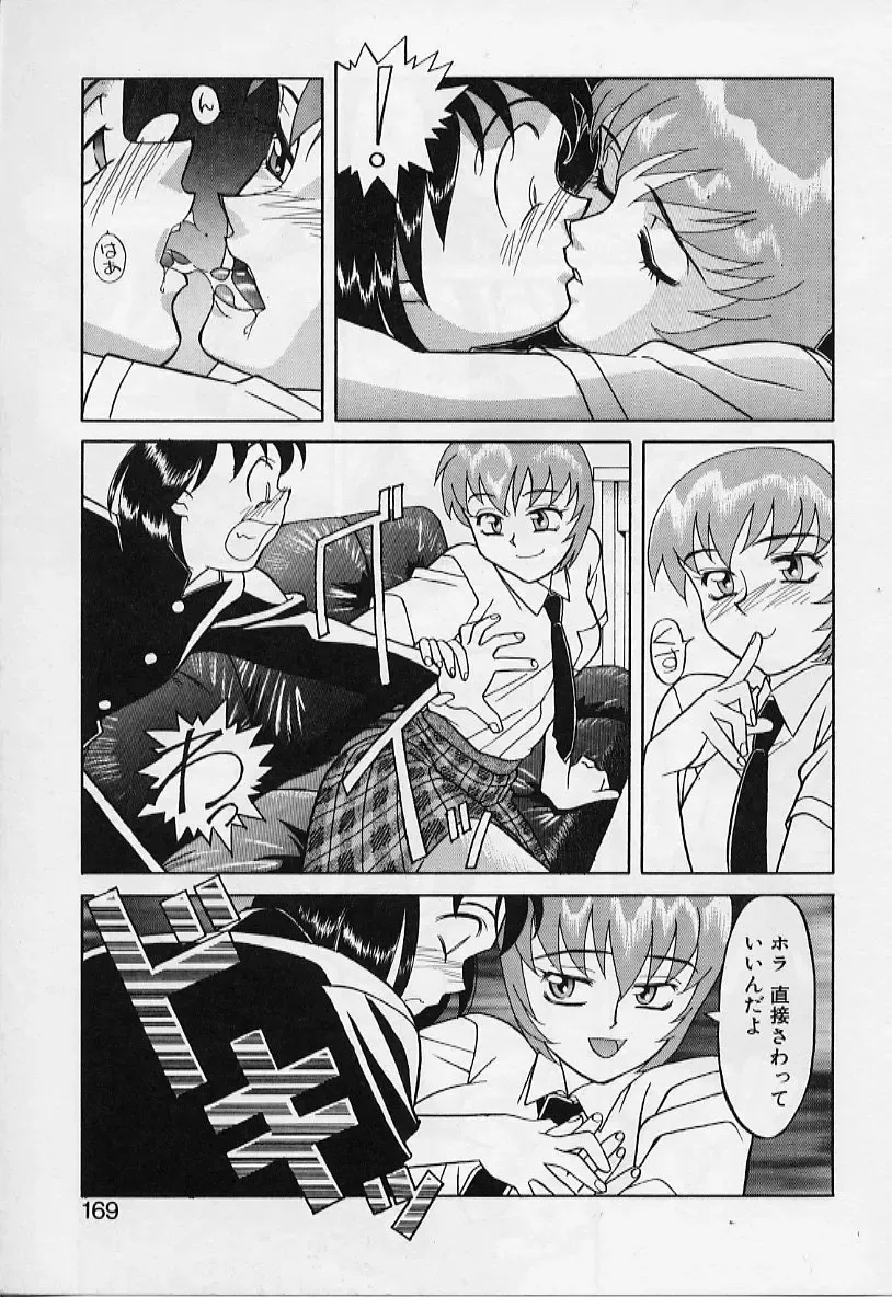 [Yanagi Masashi] Kawai onna to yobaretai Fhentai - Page 169