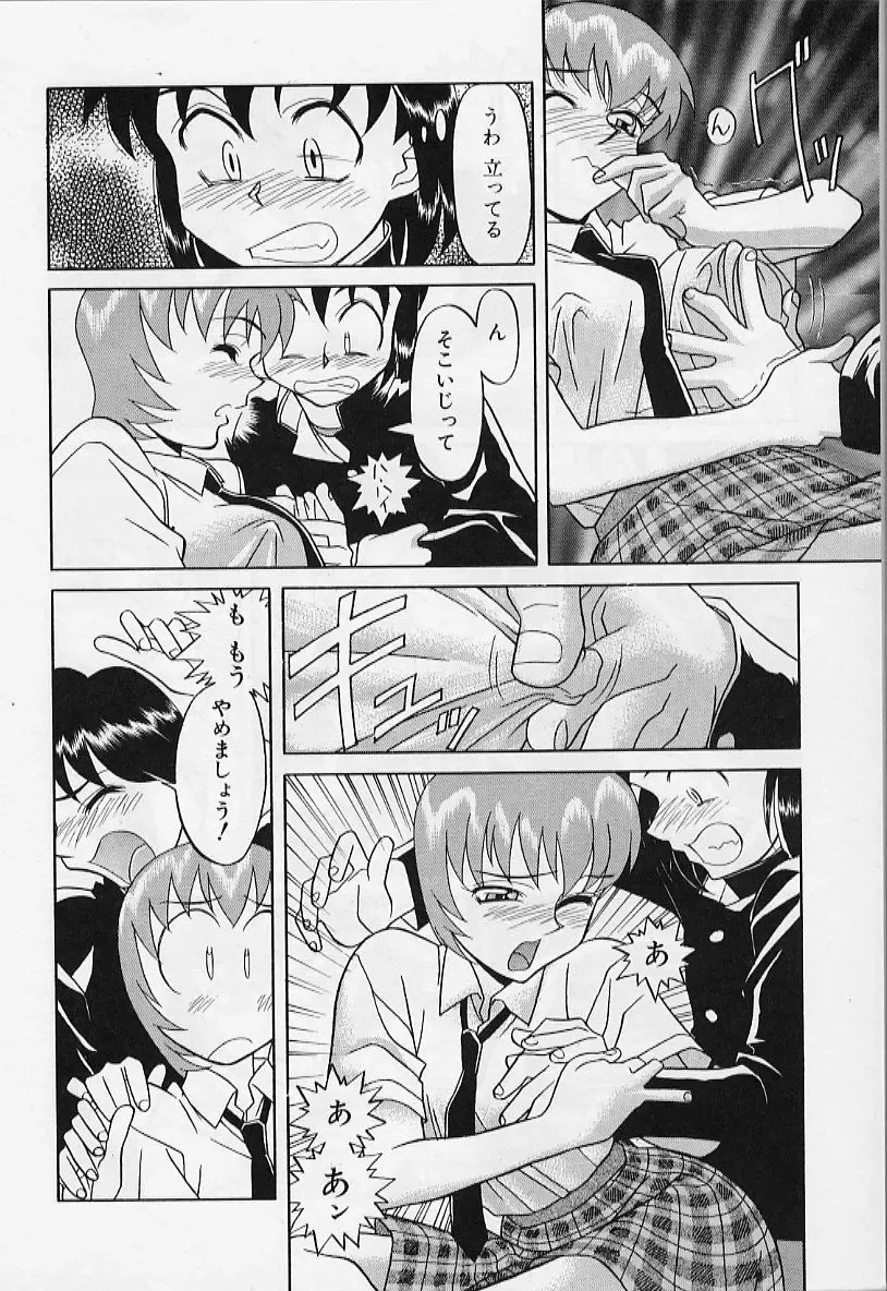 [Yanagi Masashi] Kawai onna to yobaretai Fhentai - Page 170