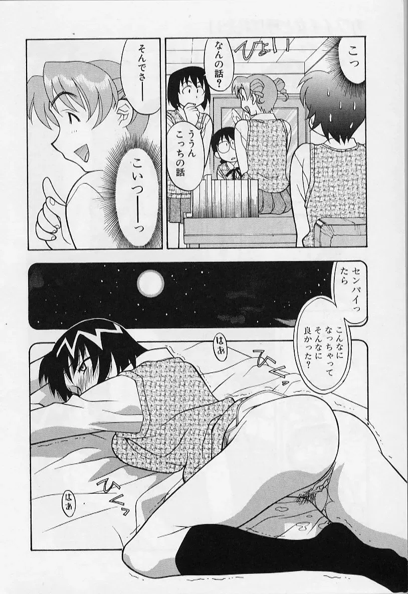 [Yanagi Masashi] Kawai onna to yobaretai Fhentai - Page 42