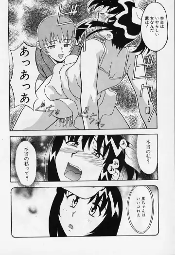 [Yanagi Masashi] Kawai onna to yobaretai Fhentai - Page 124