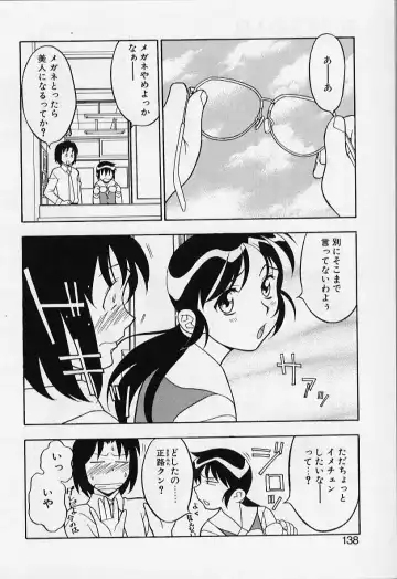 [Yanagi Masashi] Kawai onna to yobaretai Fhentai - Page 138
