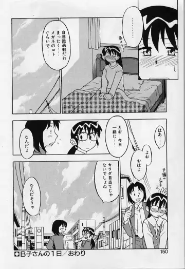 [Yanagi Masashi] Kawai onna to yobaretai Fhentai - Page 150