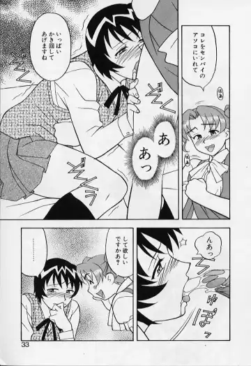 [Yanagi Masashi] Kawai onna to yobaretai Fhentai - Page 33