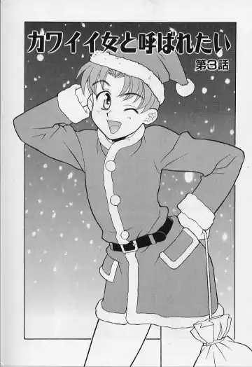 [Yanagi Masashi] Kawai onna to yobaretai Fhentai - Page 39