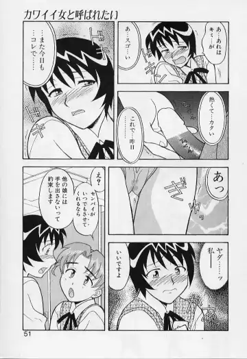 [Yanagi Masashi] Kawai onna to yobaretai Fhentai - Page 51