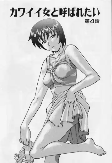 [Yanagi Masashi] Kawai onna to yobaretai Fhentai - Page 56