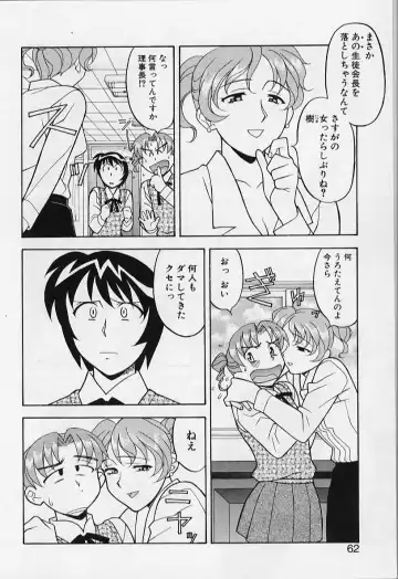 [Yanagi Masashi] Kawai onna to yobaretai Fhentai - Page 62