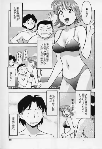 [Yanagi Masashi] Kawai onna to yobaretai Fhentai - Page 91