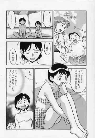 [Yanagi Masashi] Kawai onna to yobaretai Fhentai - Page 94