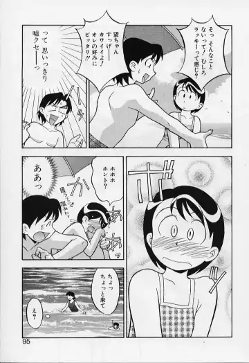 [Yanagi Masashi] Kawai onna to yobaretai Fhentai - Page 95