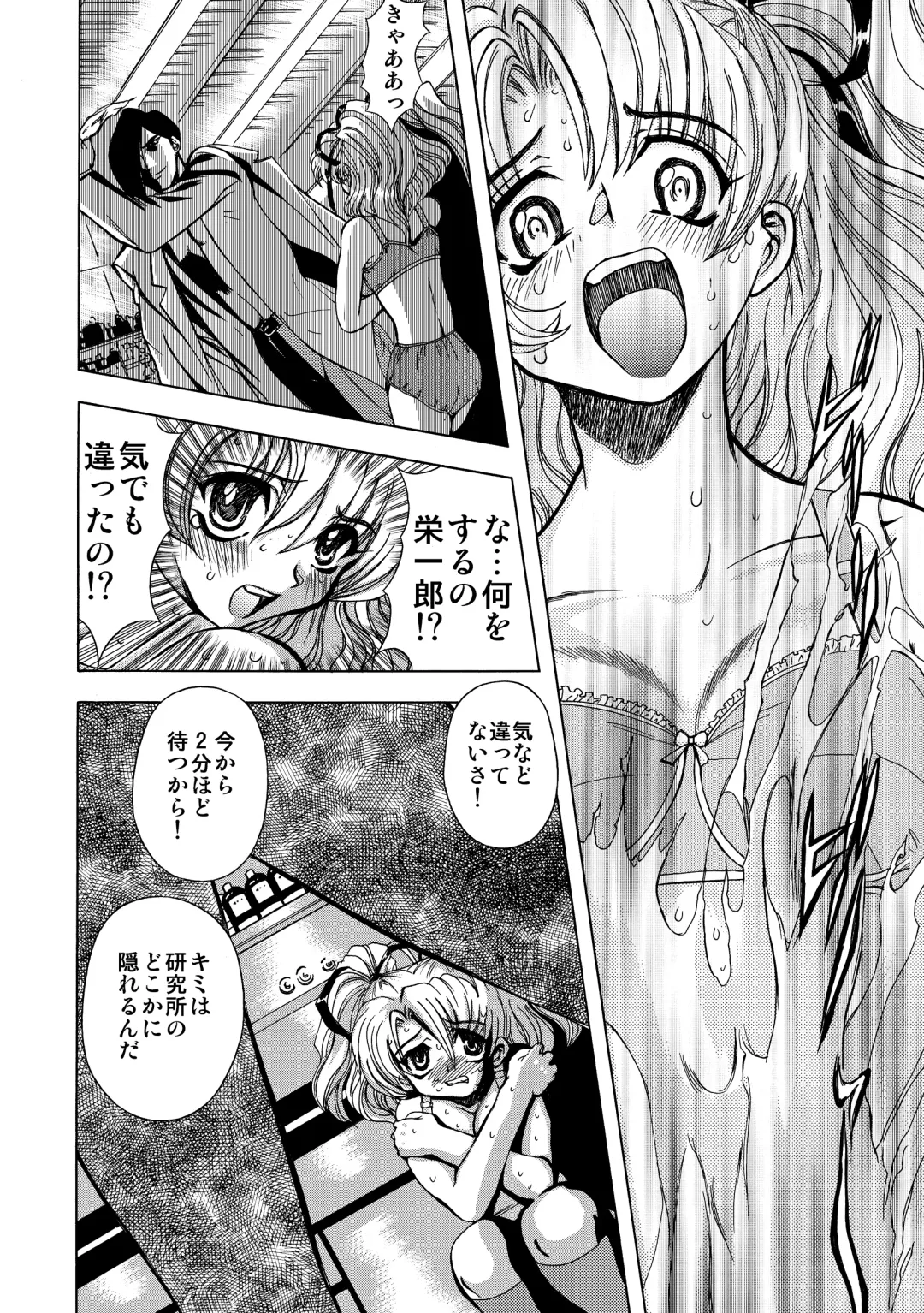 [Maro] S Sadistic M Monster Fhentai.net - Page 6