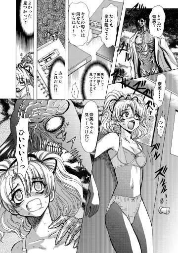 [Maro] S Sadistic M Monster Fhentai.net - Page 12