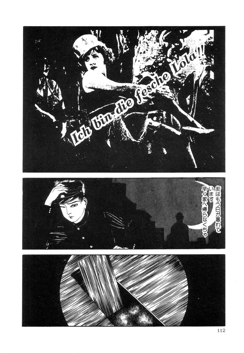 [Maruo Suehiro] Rose Colored Monster Fhentai - Page 113