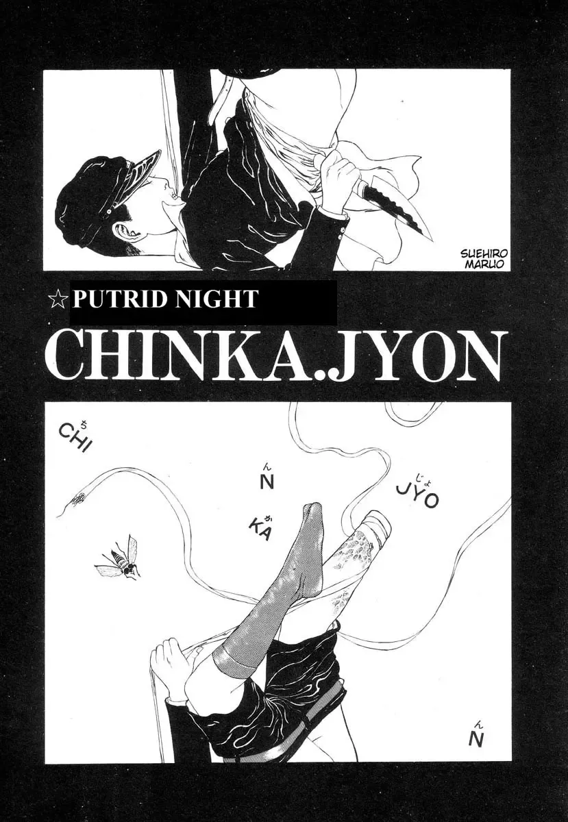 [Maruo Suehiro] Rose Colored Monster Fhentai - Page 154