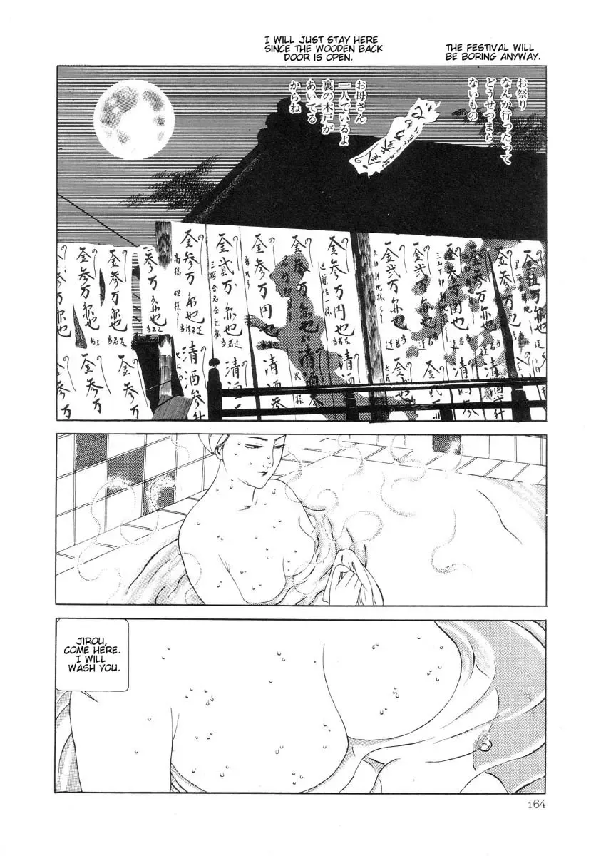 [Maruo Suehiro] Rose Colored Monster Fhentai - Page 165