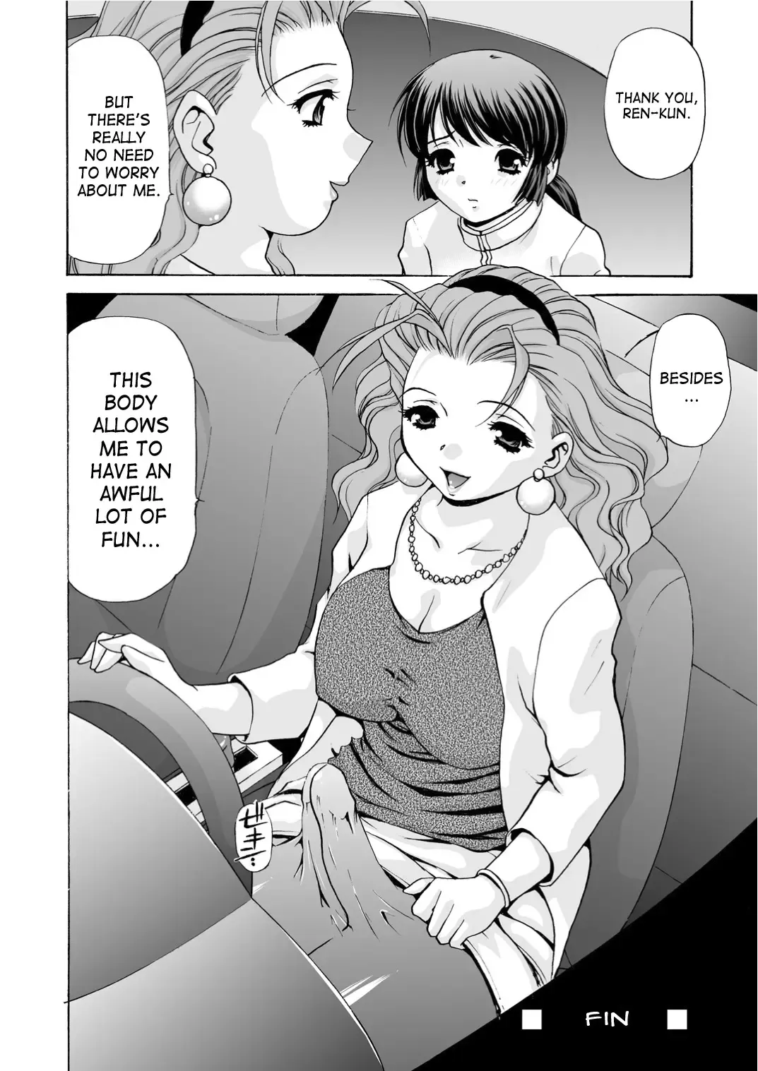 [Caramel Dow] Mamiko Sensei no Ochuusha - An Injection of Miss Mamiko (decensored) Fhentai.net - Page 33