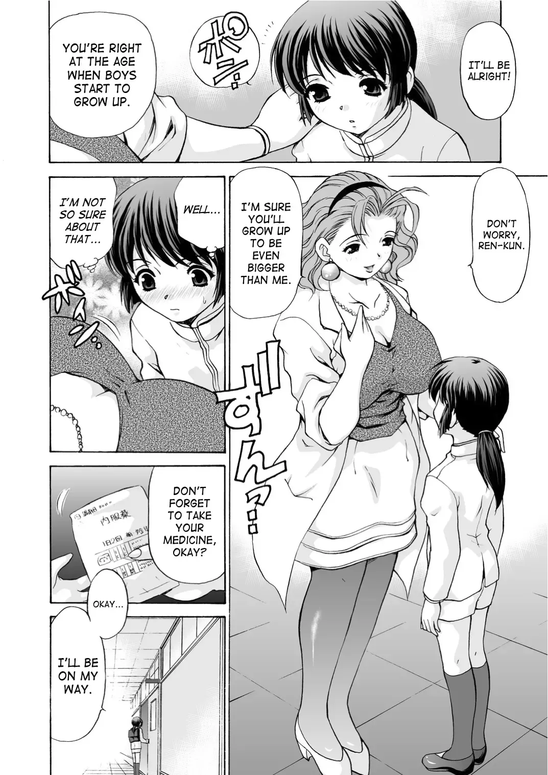 [Caramel Dow] Mamiko Sensei no Ochuusha - An Injection of Miss Mamiko (decensored) Fhentai.net - Page 4