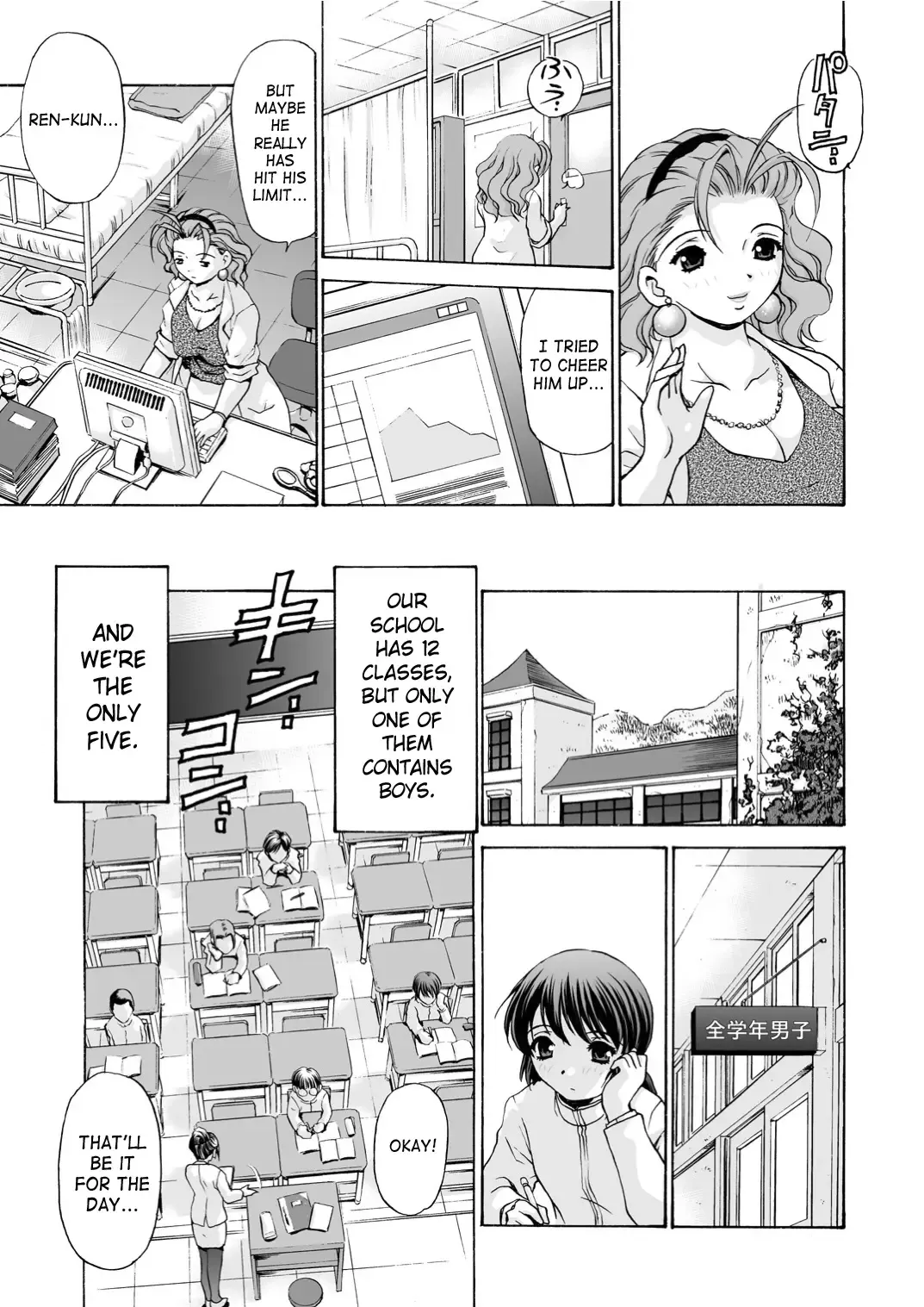 [Caramel Dow] Mamiko Sensei no Ochuusha - An Injection of Miss Mamiko (decensored) Fhentai.net - Page 5