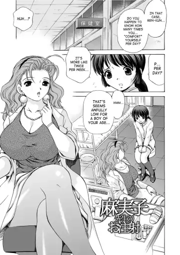 [Caramel Dow] Mamiko Sensei no Ochuusha - An Injection of Miss Mamiko (decensored) Fhentai.net - Page 3