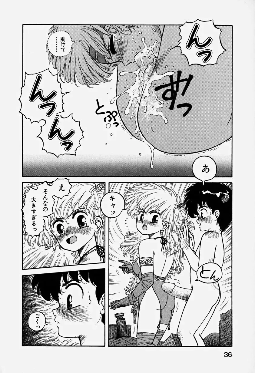 [Yui Toshiki] ReYui Vol.3 Fhentai.net - Page 39