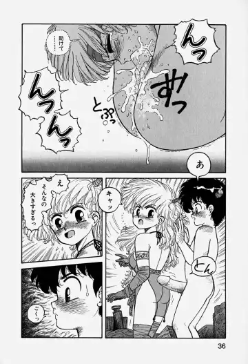 [Yui Toshiki] ReYui Vol.3 Fhentai.net - Page 39