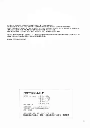 [Nyoriko] Shirayuki to Koi suru Hibi Fhentai - Page 25