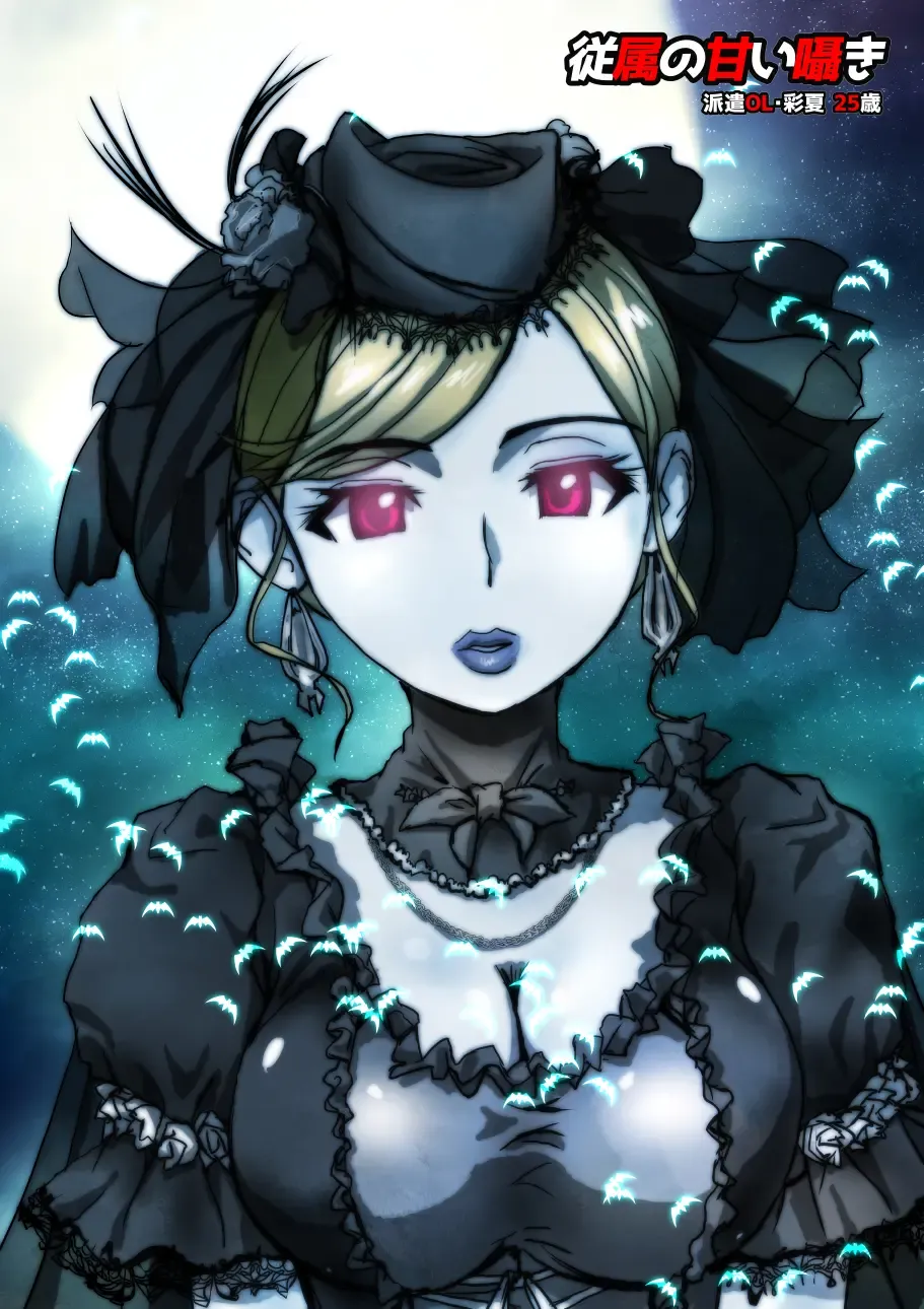 [Hicoromo Kyouichi] Juuzoku no Amai Sasayaki ~ Haken OL Ayaka: 25-sai Fhentai - Page 14