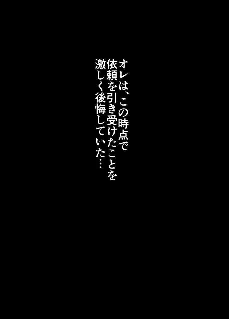 [Hicoromo Kyouichi] Juuzoku no Amai Sasayaki ~ Haken OL Ayaka: 25-sai Fhentai - Page 2