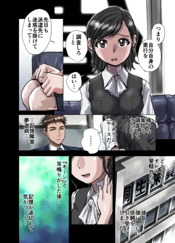 [Hicoromo Kyouichi] Juuzoku no Amai Sasayaki ~ Haken OL Ayaka: 25-sai Fhentai - Page 4