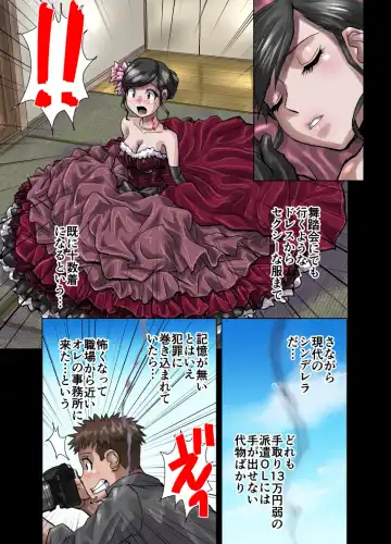 [Hicoromo Kyouichi] Juuzoku no Amai Sasayaki ~ Haken OL Ayaka: 25-sai Fhentai - Page 5