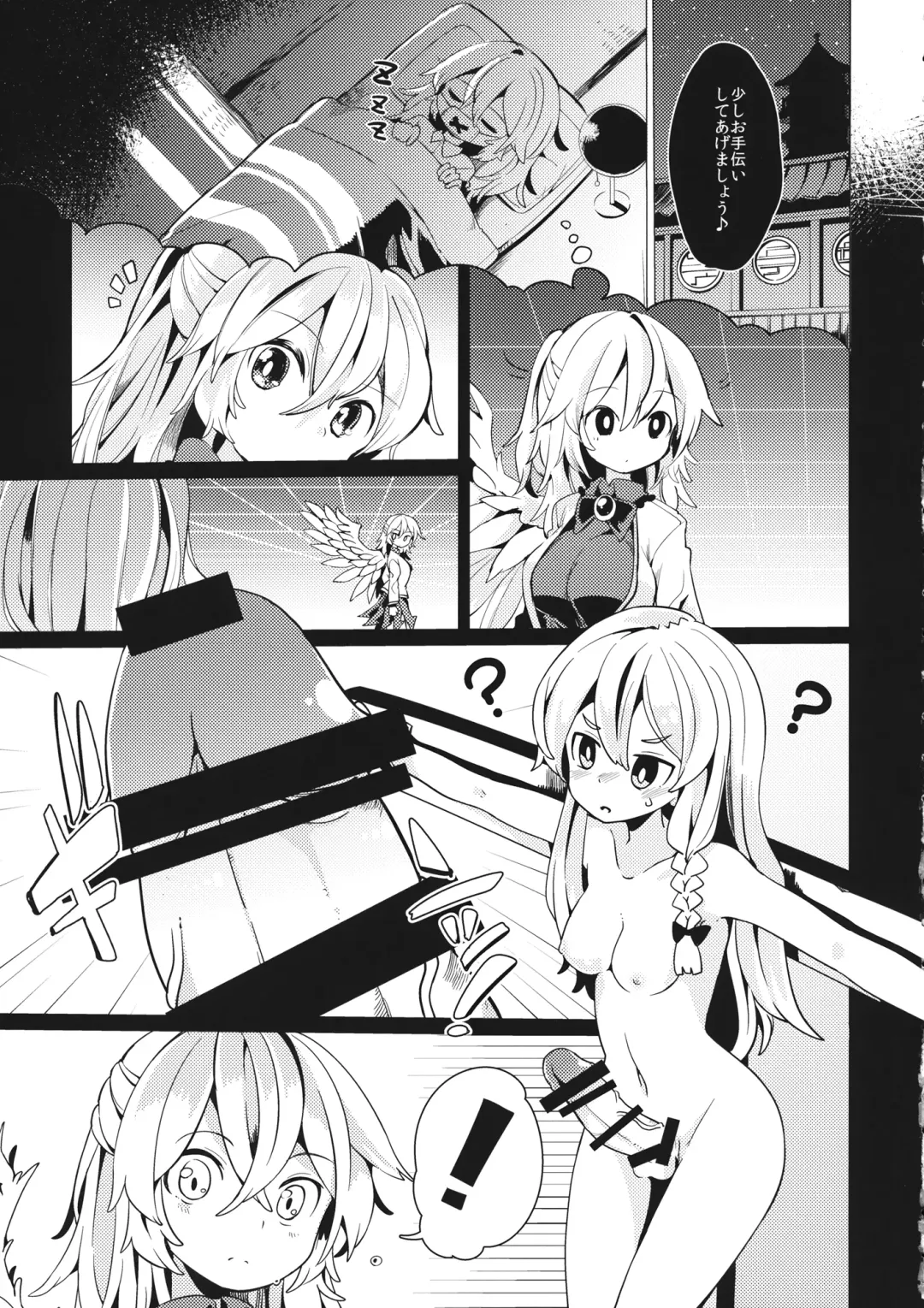 [Aioi Aoi] Yume de Aetara Suteki na Koto ne Fhentai - Page 4