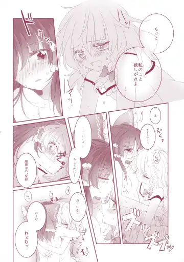 [Tyrant Sugawara - Uruu] Kiseki to Mahou no Reversible! Fhentai.net - Page 15