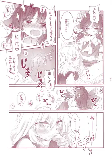 [Tyrant Sugawara - Uruu] Kiseki to Mahou no Reversible! Fhentai.net - Page 4