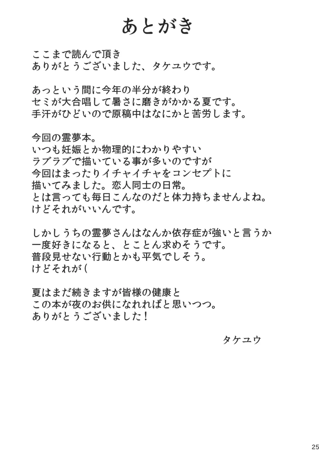 [Takeyuu] Aidane 5 Fhentai - Page 24