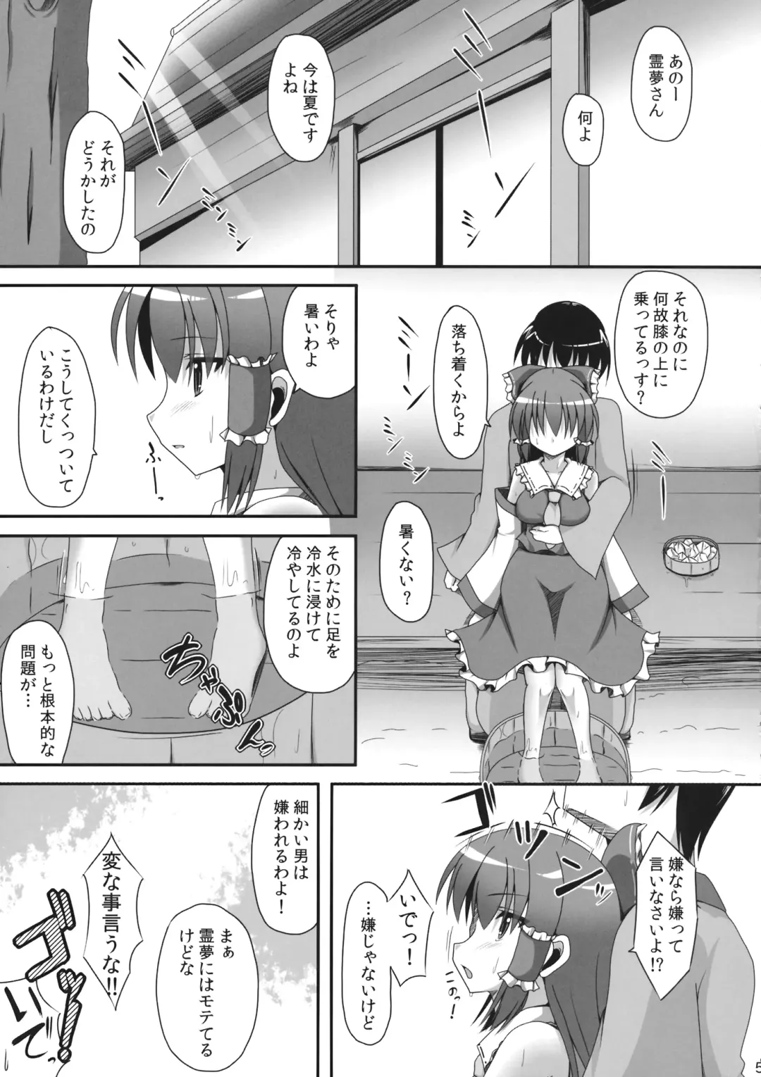 [Takeyuu] Aidane 5 Fhentai - Page 4
