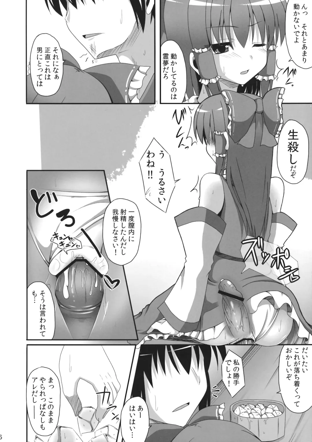 [Takeyuu] Aidane 5 Fhentai - Page 5