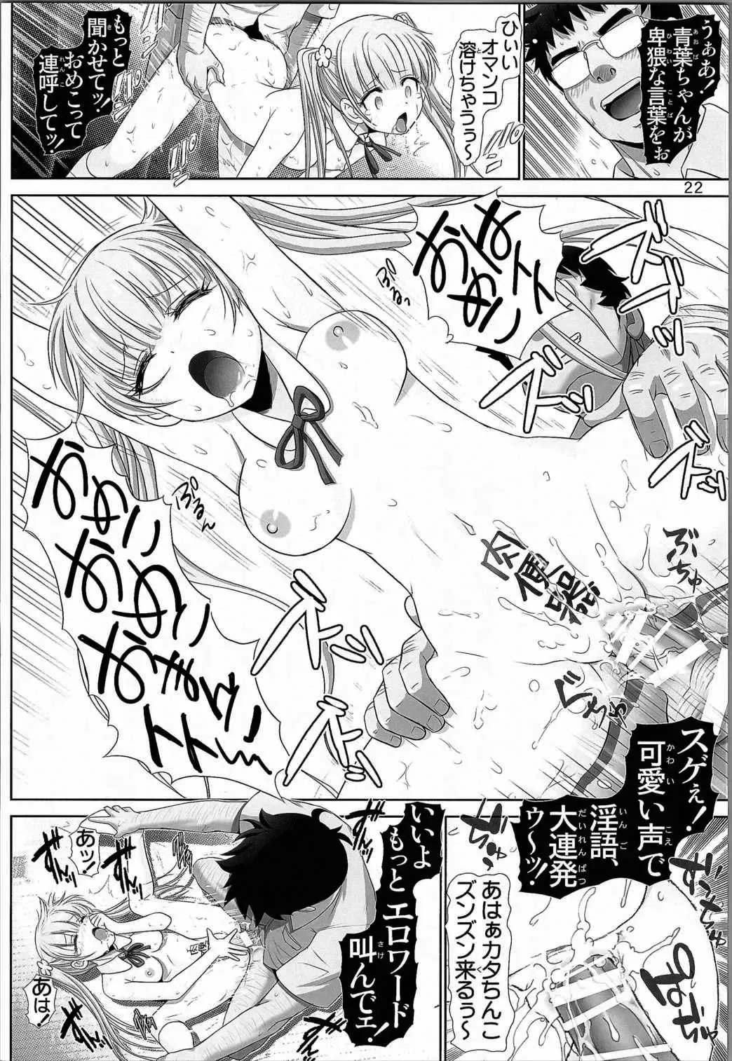 [Haruki Genia] Aobada Zoi Fhentai - Page 21