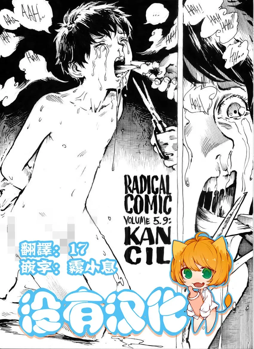 Read Kancil Chapter 1 - Fhentai.net