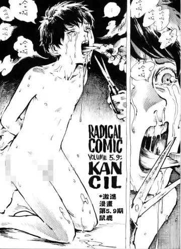 Kancil Chapter 1 Fhentai.net - Page 2