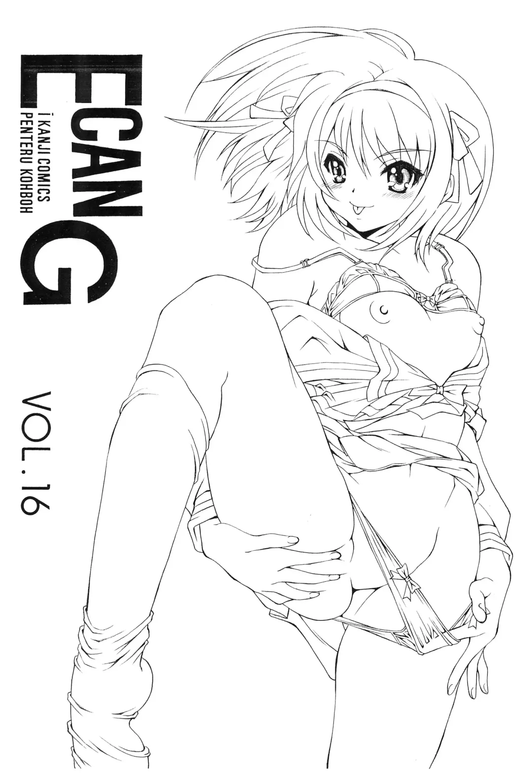 Read [Warabuki Iraka] E can G Vol. 16 - Fhentai.net