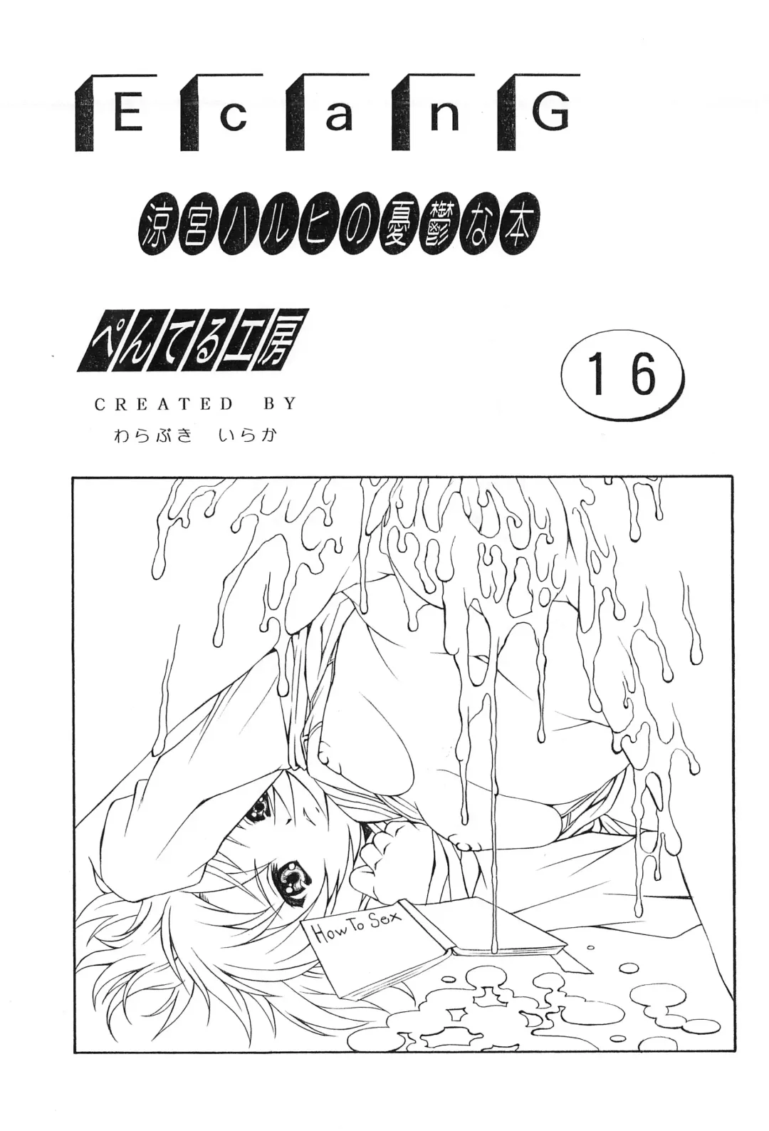 [Warabuki Iraka] E can G Vol. 16 Fhentai.net - Page 3