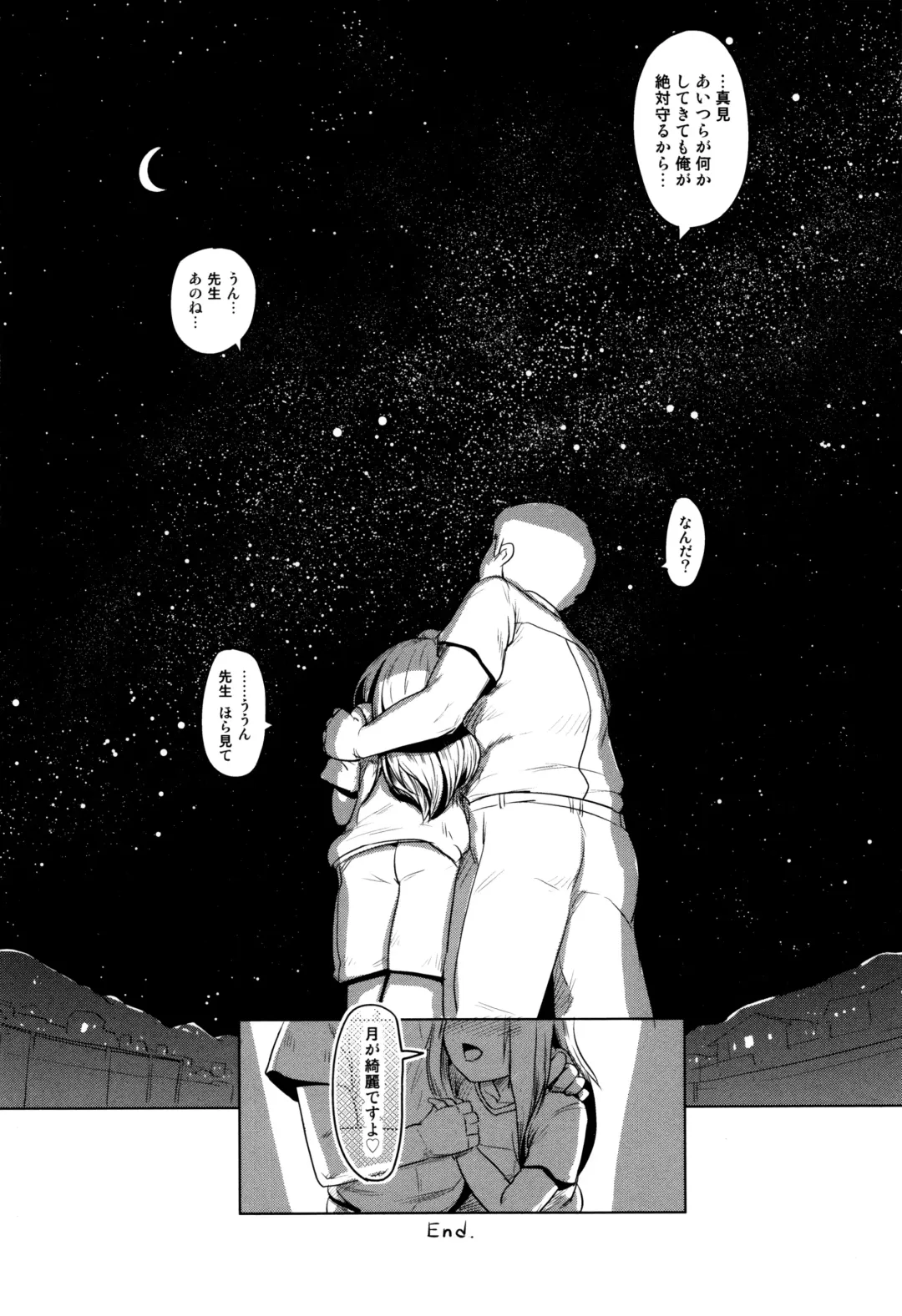 [Ahobaka] Hitodenashi no Kanojo - She who isn't human. Fhentai - Page 100