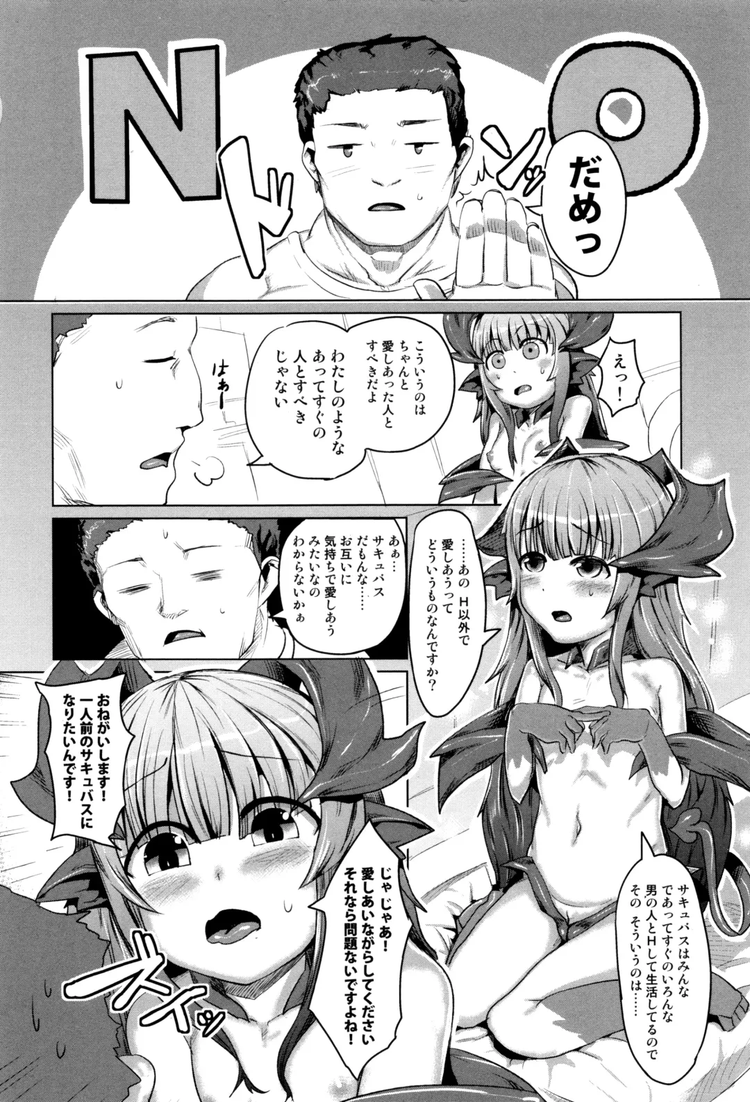 [Ahobaka] Hitodenashi no Kanojo - She who isn't human. Fhentai - Page 108