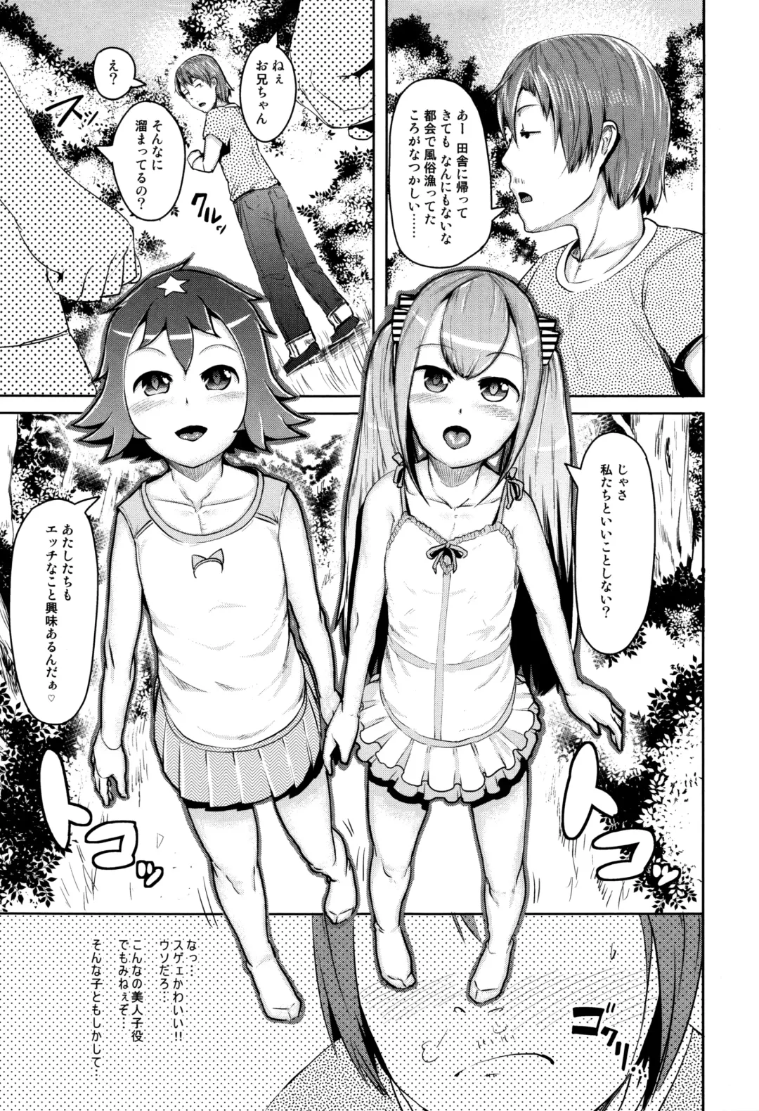 [Ahobaka] Hitodenashi no Kanojo - She who isn't human. Fhentai - Page 11