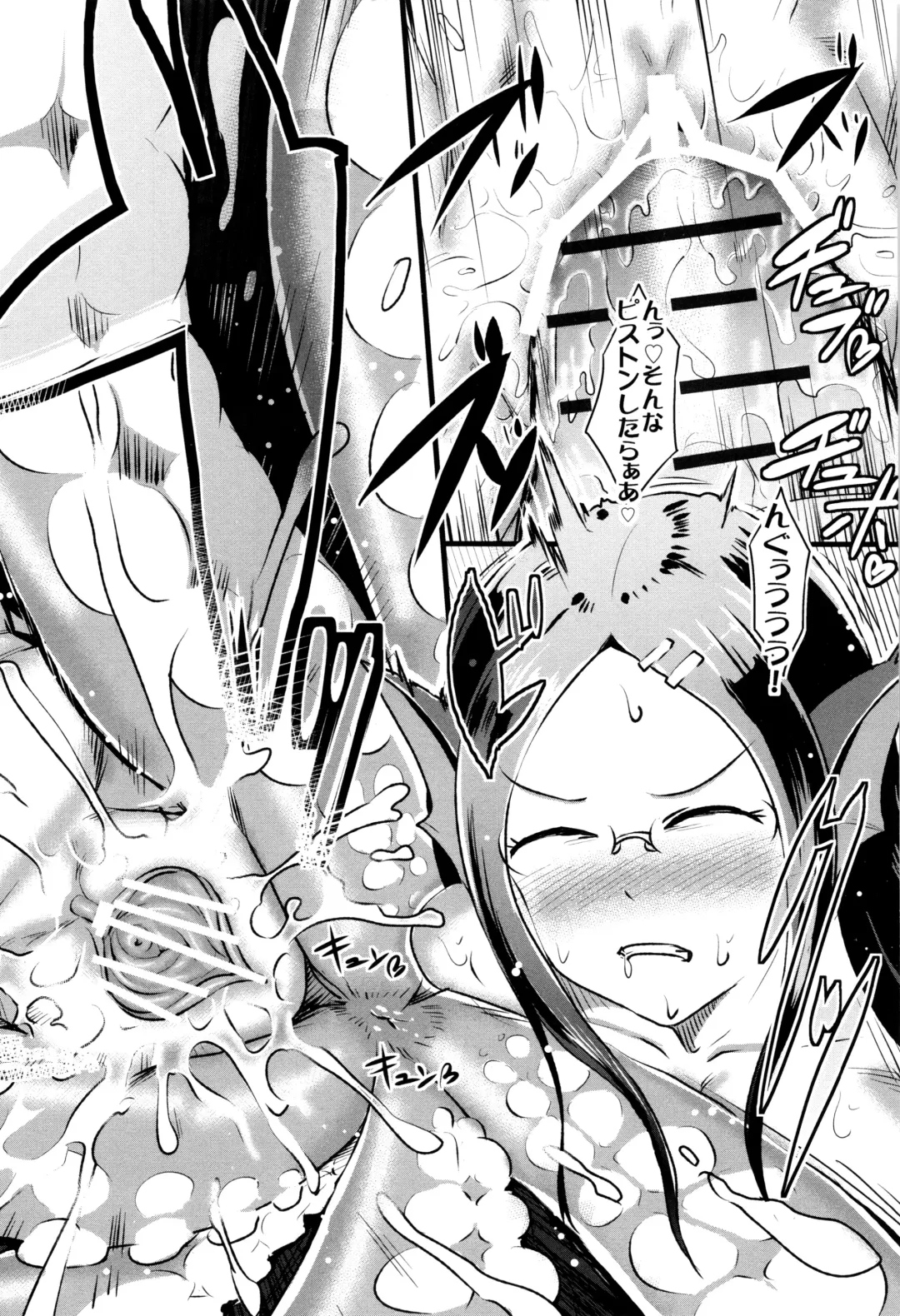 [Ahobaka] Hitodenashi no Kanojo - She who isn't human. Fhentai - Page 144