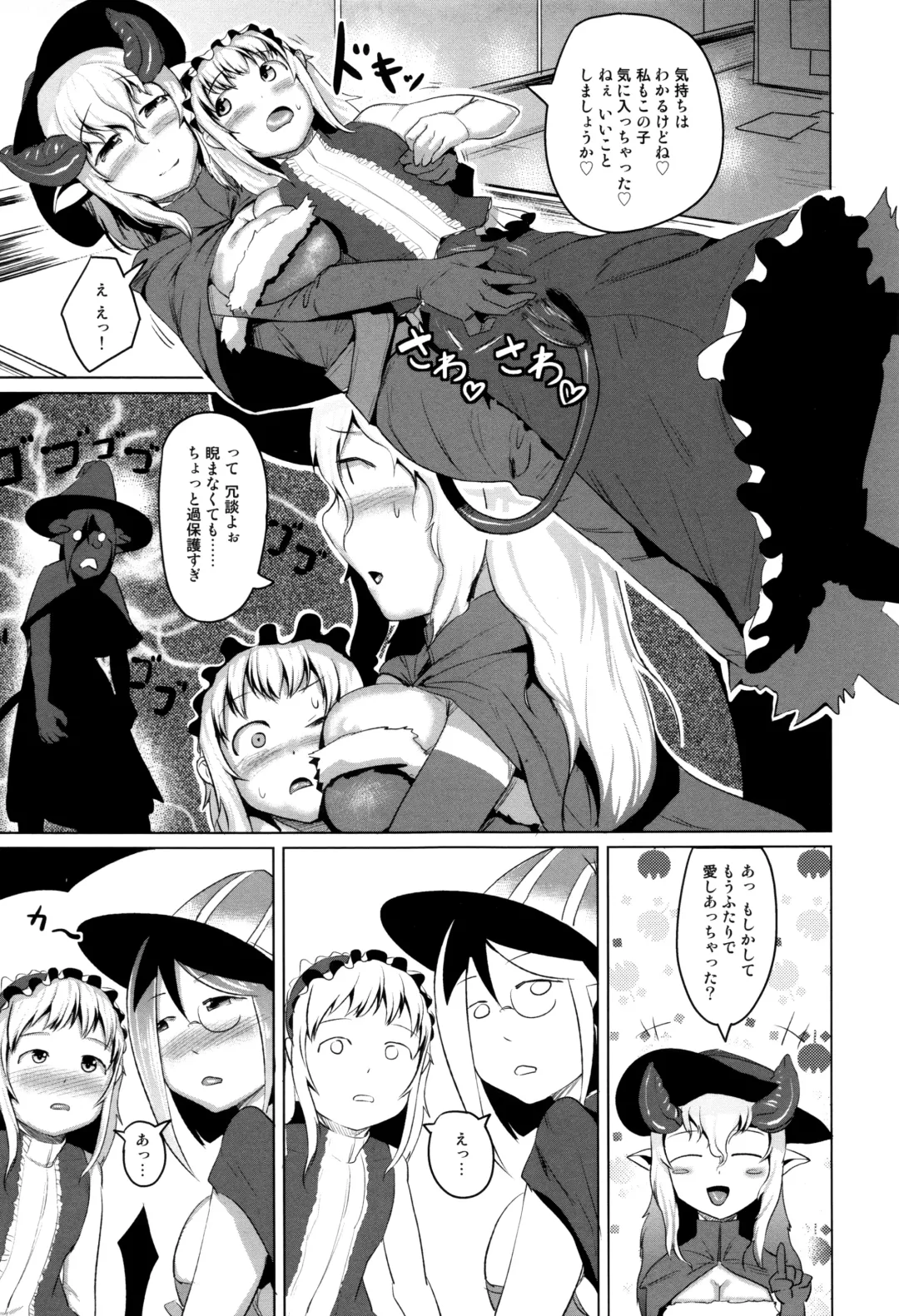 [Ahobaka] Hitodenashi no Kanojo - She who isn't human. Fhentai - Page 155